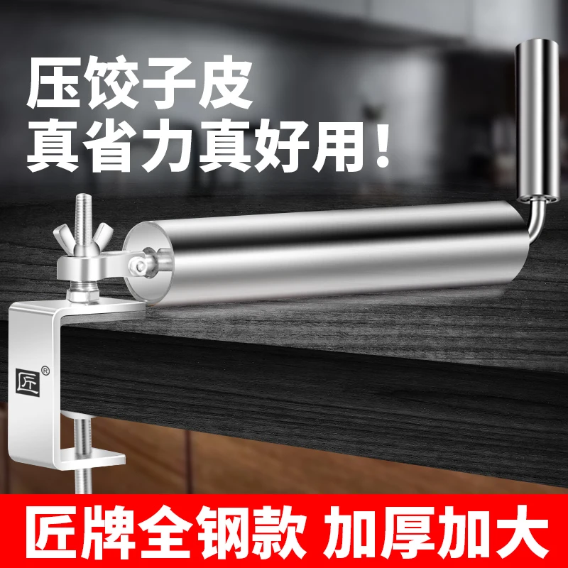 匠牌不锈钢擀面杖压面棍云吞水饺子皮家用烘焙赶面工具神面粉棍器