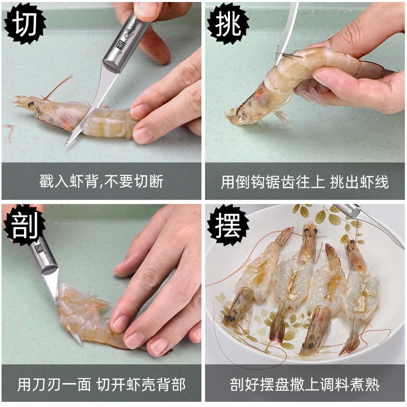 匠牌不锈钢虾线刀去虾线厨房剥虾刀开虾背家用商用虾线剔除刀神器