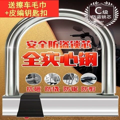 电动车锁具防盗锁自行车锁型锁电瓶车锁摩托车锁单车锁抗液压剪