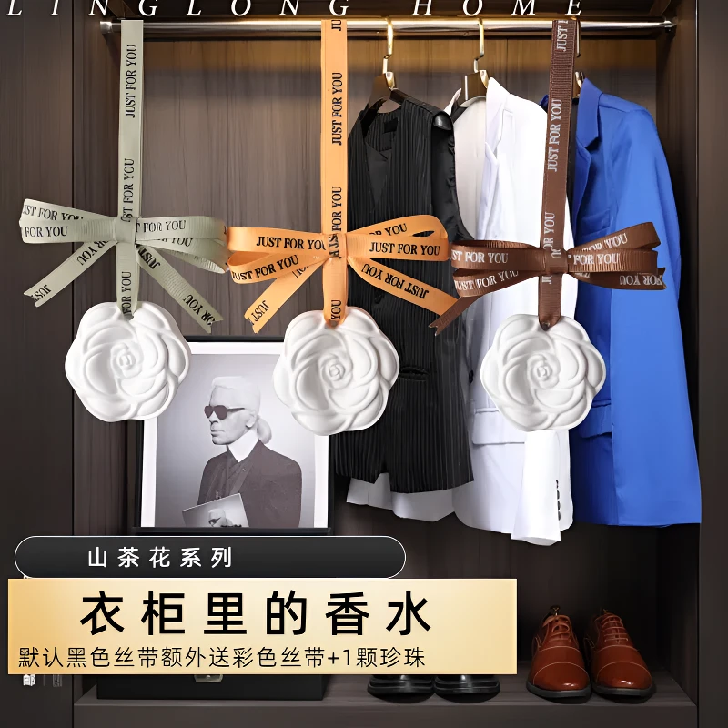 山茶花香薰石膏香挂件扩香石卧室持久留香卫生间香氛男士女生高颜