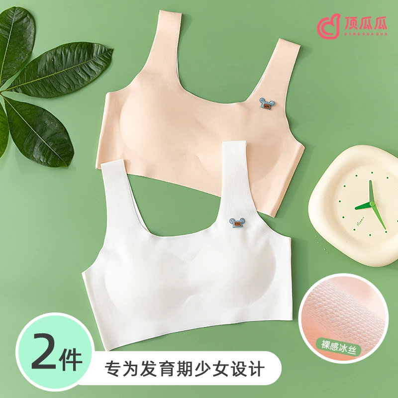 9-18岁女童发育期少女无痕小背心女孩防凸点内衣透气无钢圈中大童