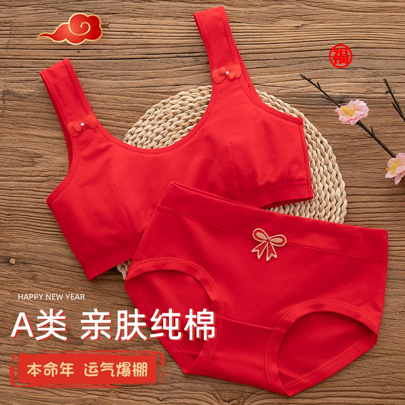 顶呱呱儿童本命年红内衣套装少女背心女孩马年发育期小学生内裤