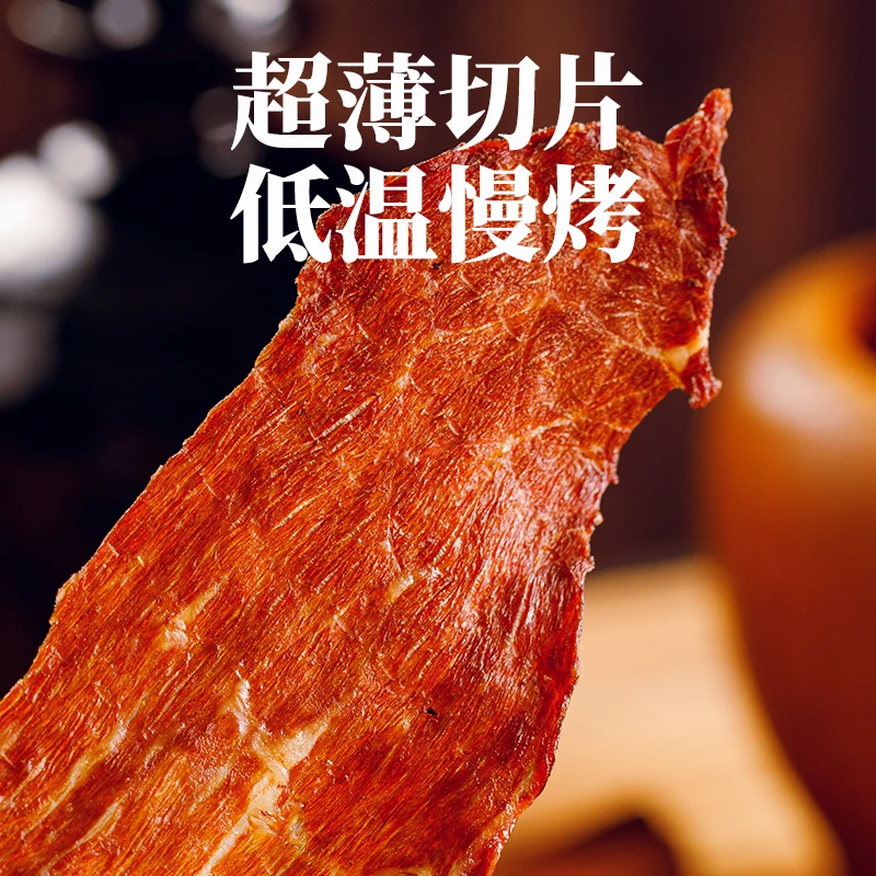 【李格子专属】草原大片薄脆牛肉干原味特产零食即食内蒙产地直发