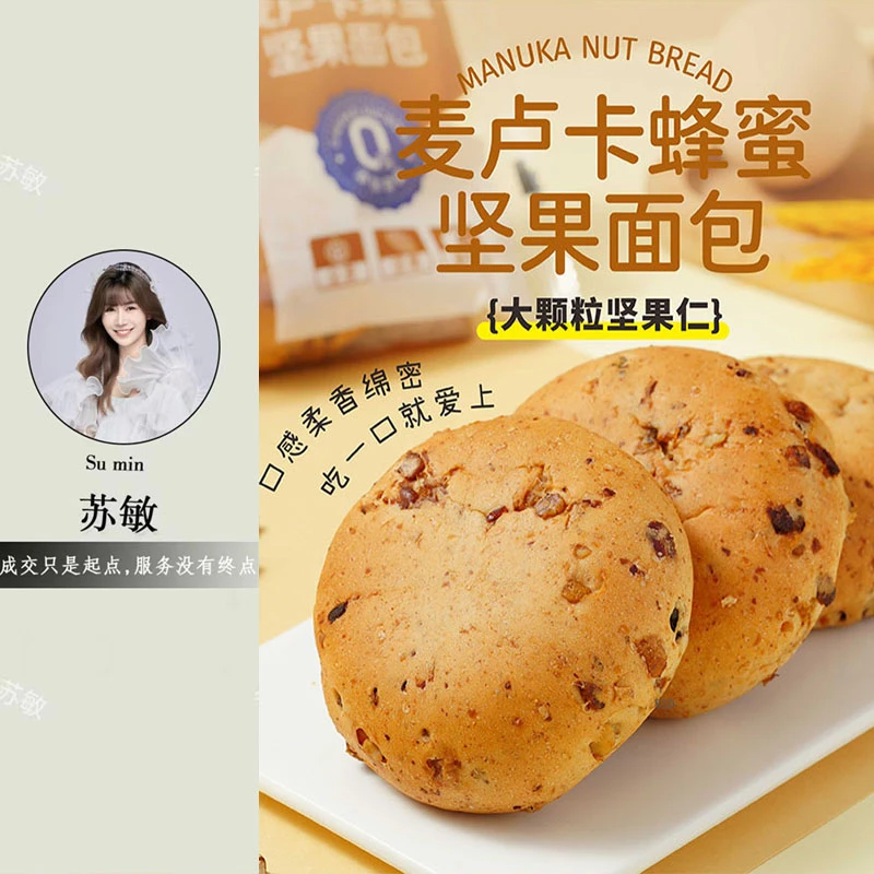 多禧熊坚果面包全麦欧包松软蜂蜜无加蔗糖早餐代餐零食保质期90天