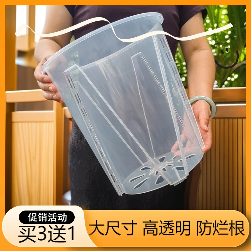 青山控根盆高透明观根侧开孔透气透光防烂根家庭园艺大号塑料花盆