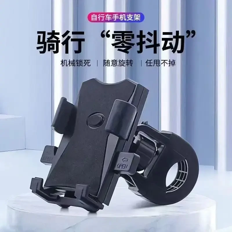 2024爆款电动车支架手机导航支架手机旋转便携懒人外卖通用多功能