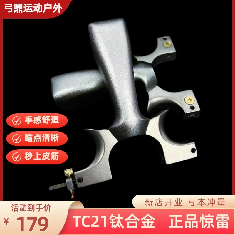 钛合金龙齿惊雷弹弓成年人专用高精准度扁皮快压弓户外大威力弹弓