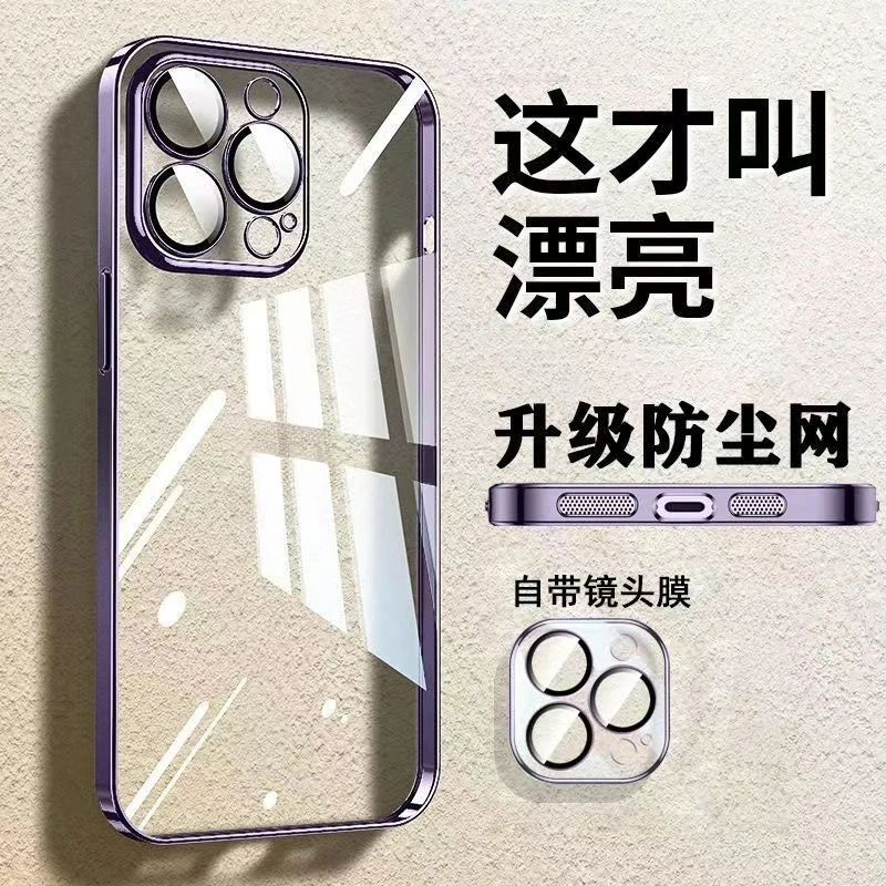 苹果14promax电镀超薄手机壳iPhone13透明PC硬壳12自带镜头膜11