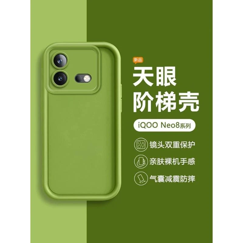 适用iQOO Neo8手机壳边框加厚防摔爱酷neo8Pro新款天使眼保护套V2