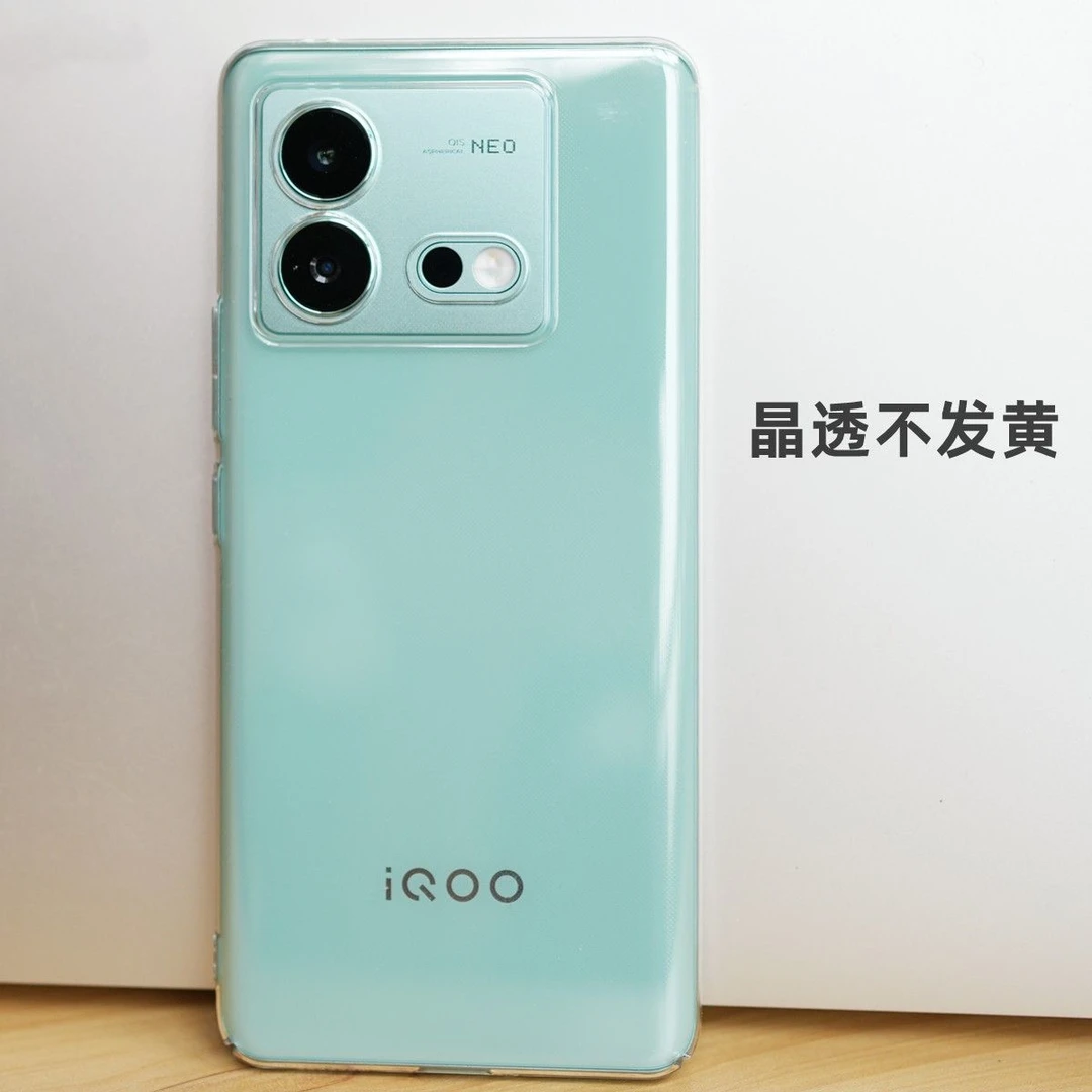 iqooneo8晶透不发黄手机壳透明硬neo7全包neo6防摔neo5爱酷竞速版