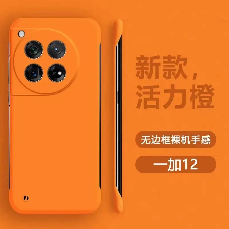 一加12手机壳个性创意新款一加ace2pro半包曲面无边框外壳1+10pro