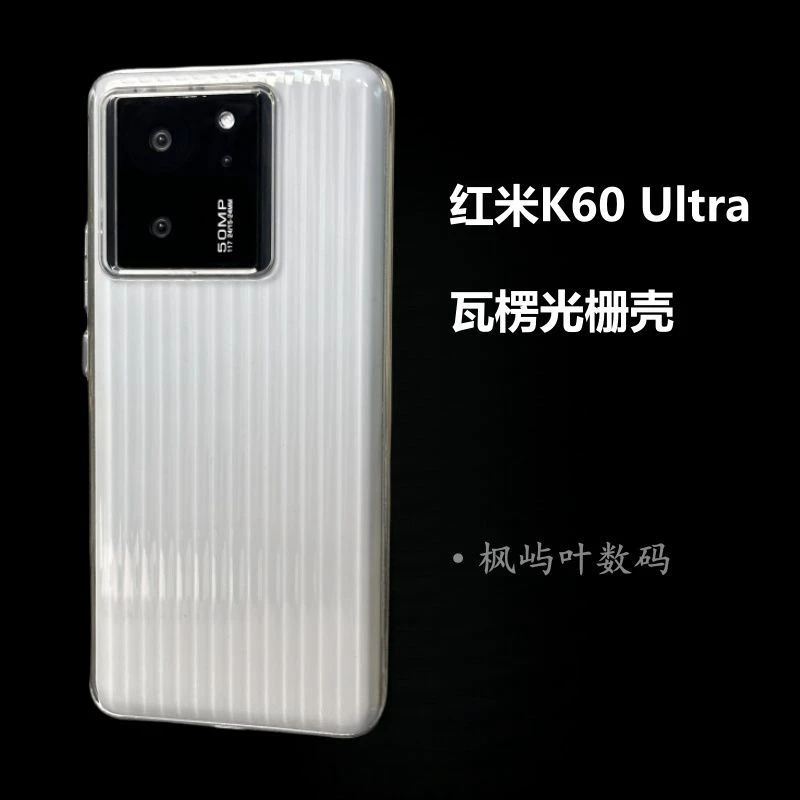 适用红米k60至尊版手机壳瓦楞透明磁吸k60ultra大孔全包超薄PC硬