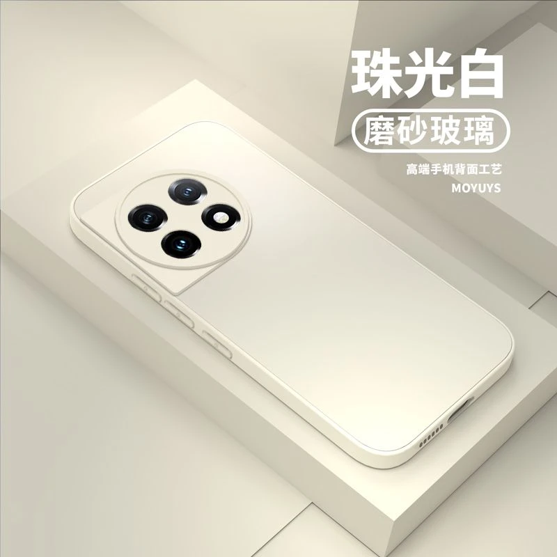 适用一加ace2pro手机壳新款ace2磨砂玻璃一加11超薄冰感散热10pro