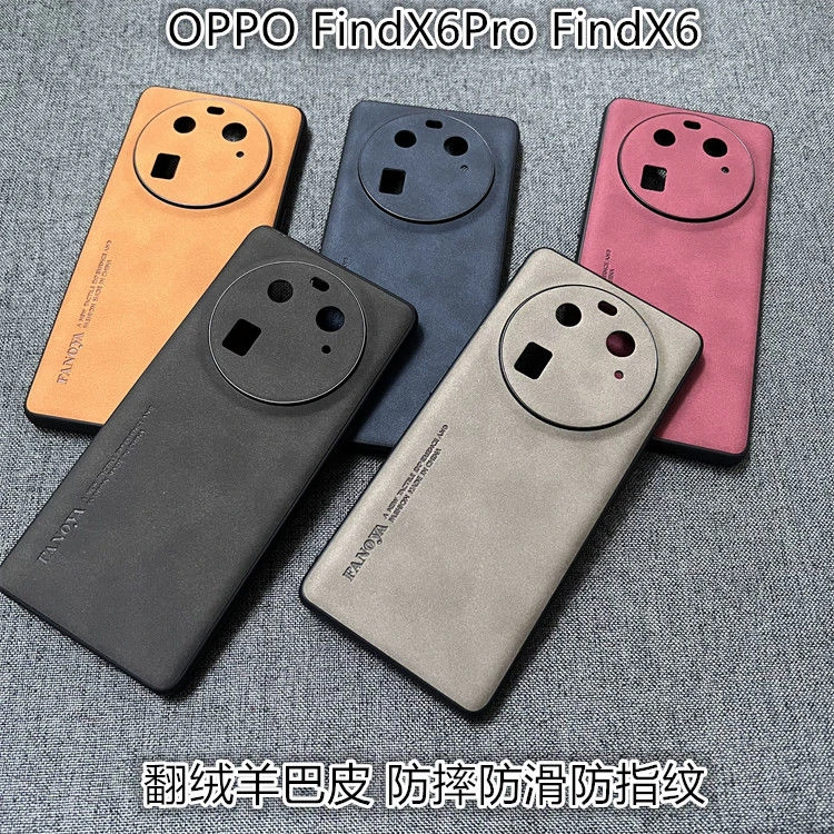 OPPOFindx6Pro手机壳超薄硬壳软边翻绒羊巴皮防指纹findx6全包边