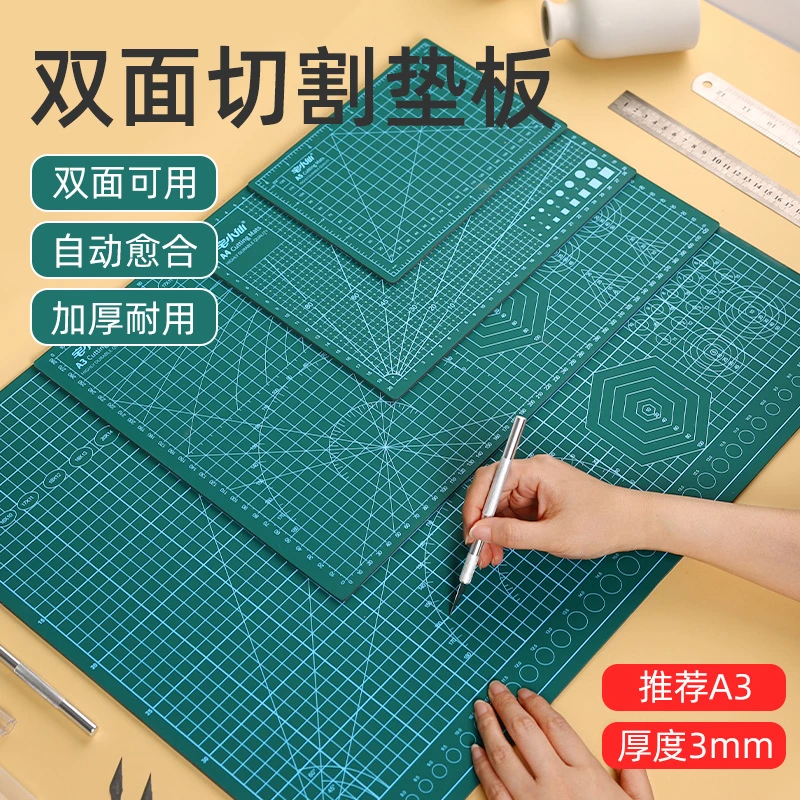 切割垫板手工防割裁纸板刻刀桌面垫板硬a4手账油画棒专用垫超大尺