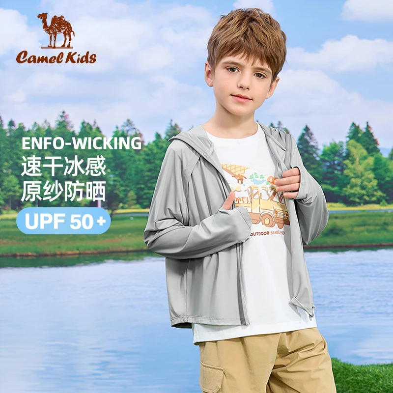 小骆驼防晒衣季夏季薄款冰丝皮肤衣男女连帽外套D64BADP001