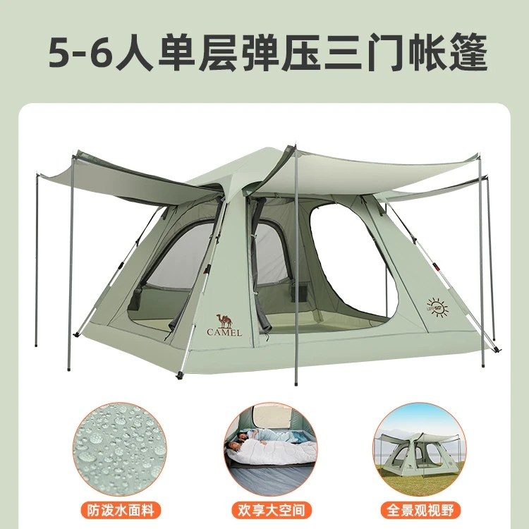 骆驼户外帐篷加厚全自动速开便携式儿童野餐野外装备A1S3NA106