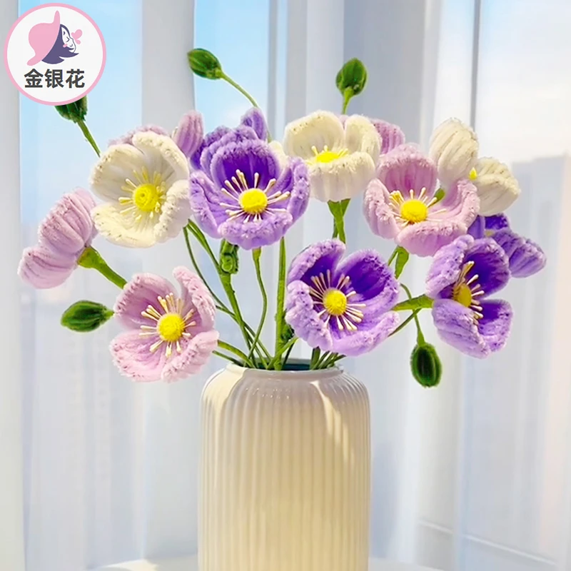 虞美人材料包扭扭棒1089#