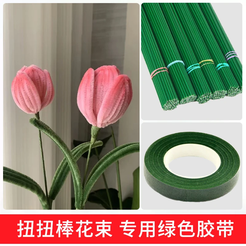 扭扭棒专用绿色胶带花束手工diy铁丝2号花杆郁金香材料包