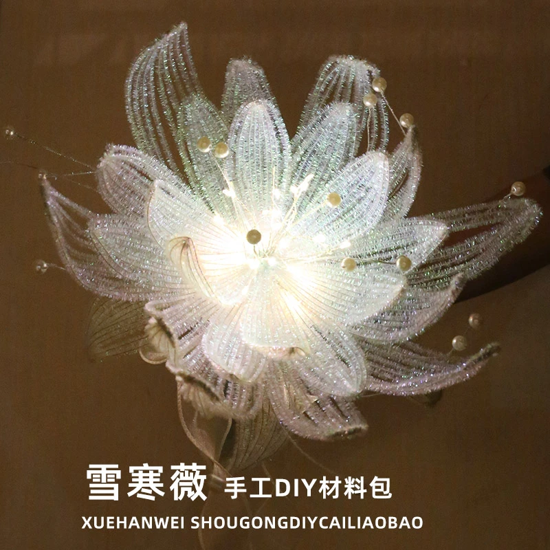 玉骨遥扭扭棒手工超大巨型雪寒薇花材料包1105#