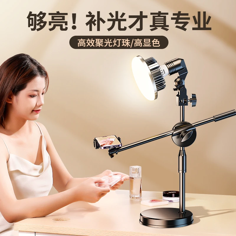 硕图桌面俯拍手机支架补光灯主播直播拍摄拍照拍摄视频美颜打光灯