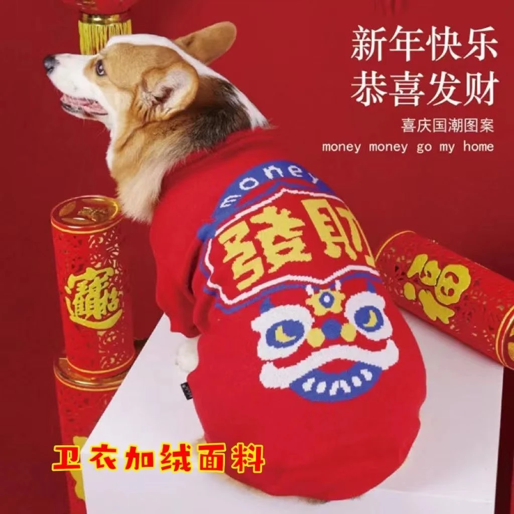 狗狗新年秋冬红色喜庆猫咪加绒保暖过年衣服宠物潮牌法斗柯基柴犬