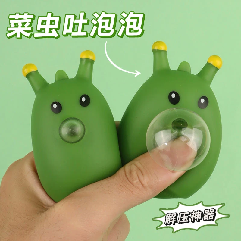 菜虫吐泡泡创意整蛊好玩有趣解压可选捏捏乐摆件学生小玩具送礼物