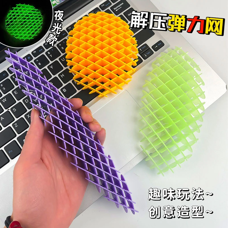 爆品解压弹力网3D打印按压会跑创意整蛊好玩有趣的小玩具新款正版