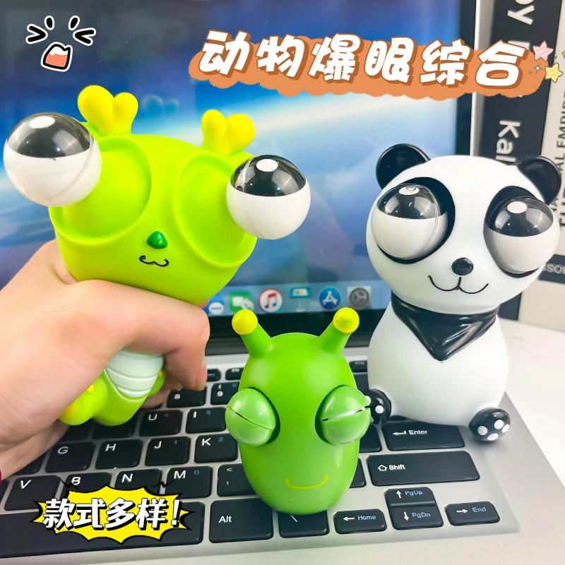 【刀乐哥玩具】兔刀乐正版解压爆眼龙瞪眼熊猫动物玩偶创意搞笑玩具