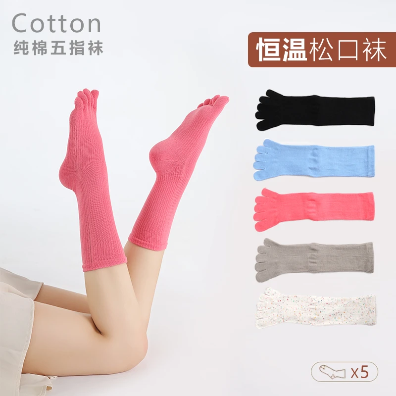 五指袜女秋冬纯棉长筒分趾袜 防臭吸汗脚趾袜子纯色可爱 五趾袜子