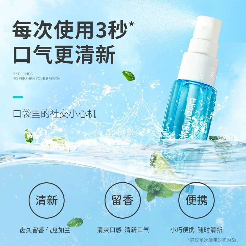冰泉口香喷雾薄荷清新除异味净味抑菌便携式口气清新剂