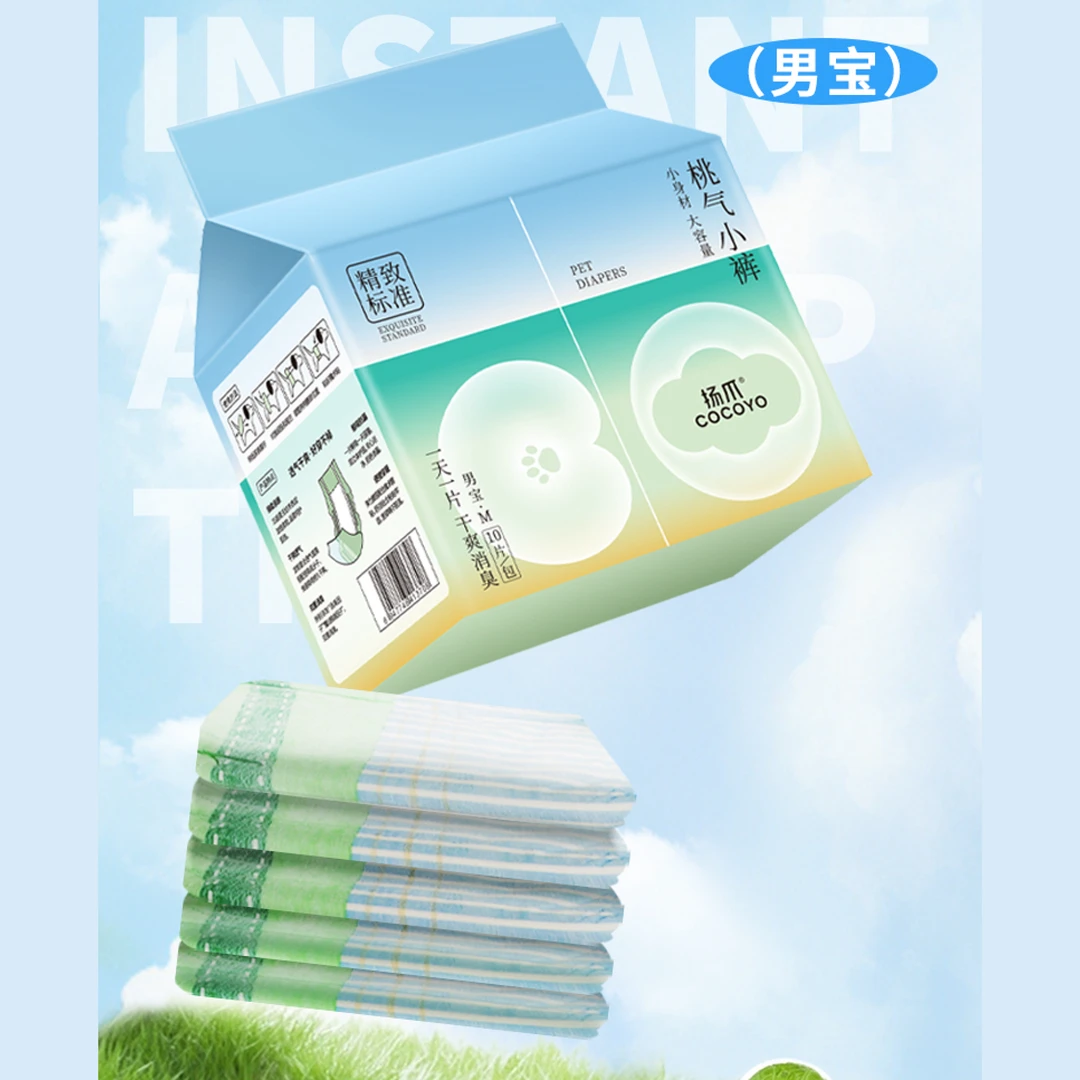 cocoyo可悠宠物公母尿不湿纸尿裤