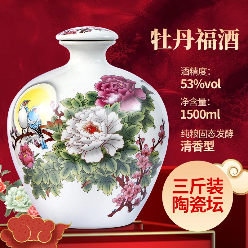 【专属】礼盒1500ml*1三斤礼盒装53度景德镇陶瓷