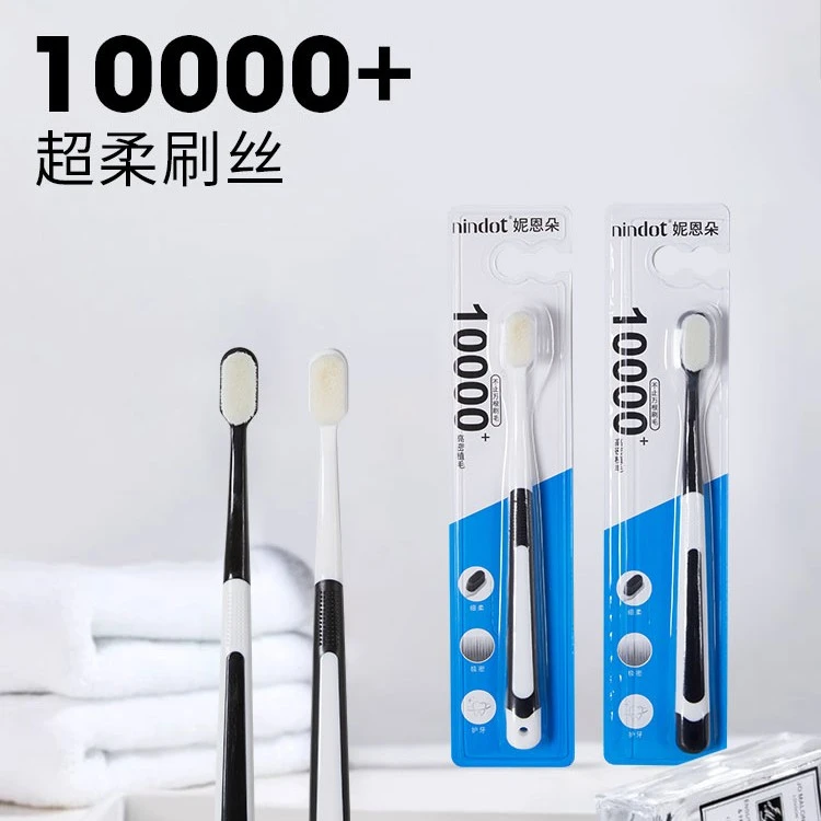 万毛牙刷*3支