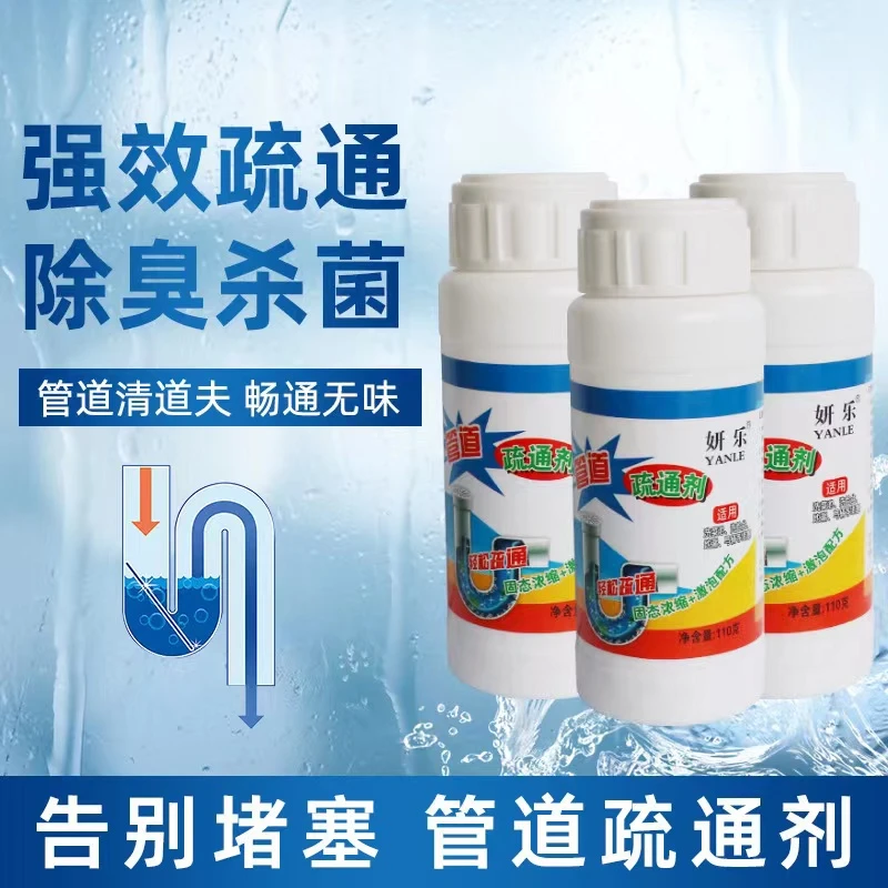 【家居必备】2瓶管道疏通系//由非漱口水商家补贴非香薰洗护