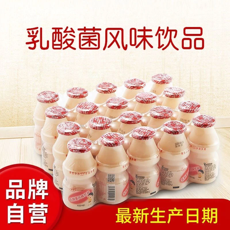 乳酸菌酸奶整箱益生菌风味饮料儿童优益c优酸乳批发迷你小瓶饮料
