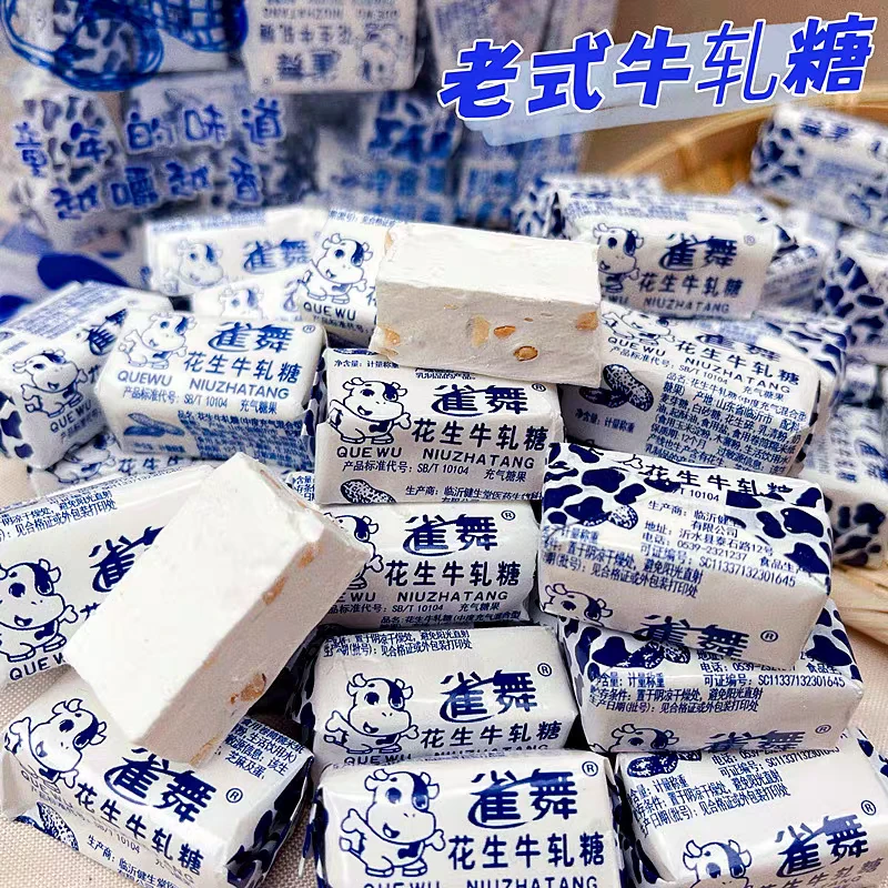 【新日期】经典回忆花生牛轧糖糖果网红零食品喜糖酥糖奶糖整箱批