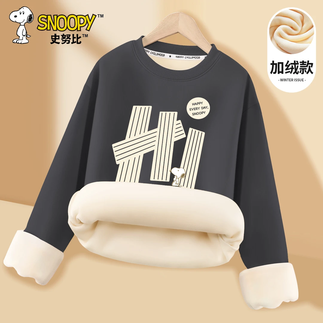 史努比男童加绒卫衣儿童秋冬潮流新款男孩帅气2024新款外穿秋装男
