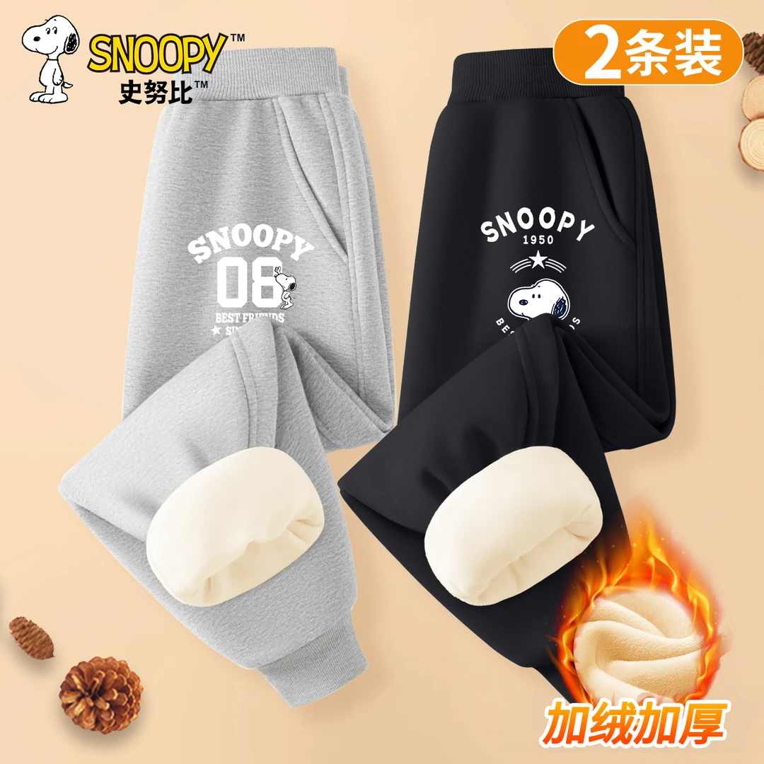 史努比男童裤子加绒秋冬款儿童洋气百搭休闲棉裤男孩炸街潮款冬装