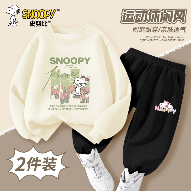 史努比女童卫衣套装春秋款2024新款女大童上衣裤子薄款儿童秋装潮