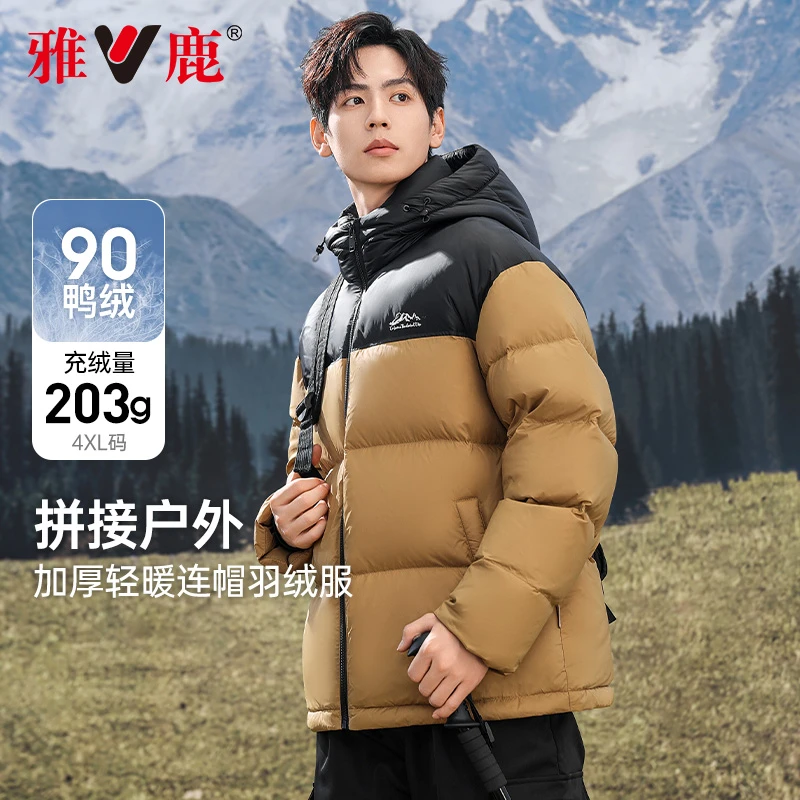 V/雅鹿冬季羽绒服男士90绒新款时尚立领短款面包服加厚青少年外套