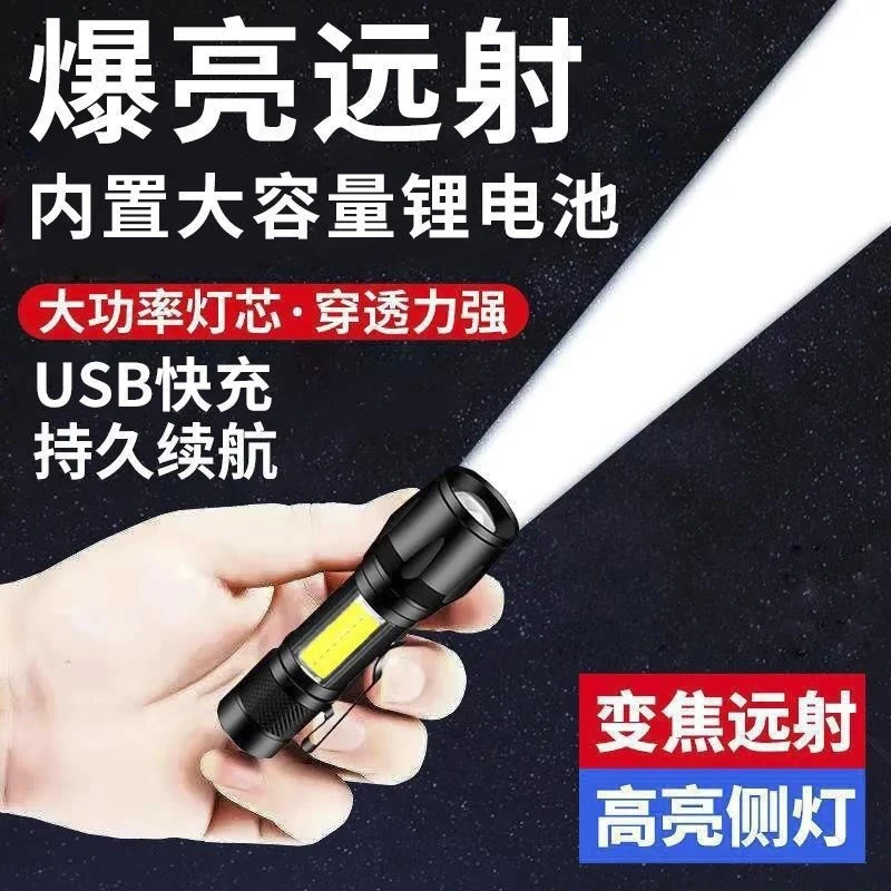 LED小手电带侧灯COB强光伸缩变焦调光USB充电远射照明迷你手电筒