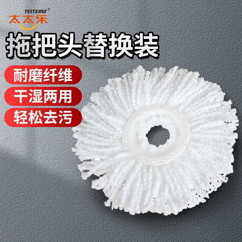 太太乐大号旋转拖把配件通用干净头大号厚实干湿两用拖把头棉头