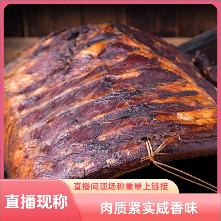 【现称现拍】【烟熏腊排骨】古法香味肉质紧实咸香味熏干熏透冷冻保存