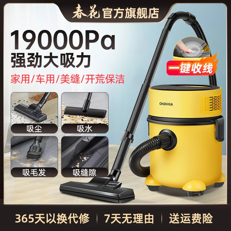 春花桶式吸尘器家用大吸力功率强力吸猫毛的吸尘机开荒美缝办公室