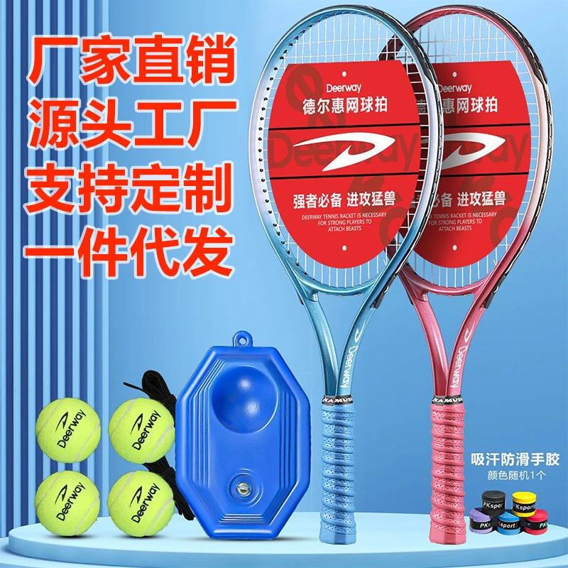 铝合金专业网球拍回弹训练器单人网球训练健身神器成人儿童网球拍