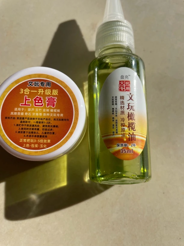 橄榄油文玩专用上色油和膏辅助包浆玉化