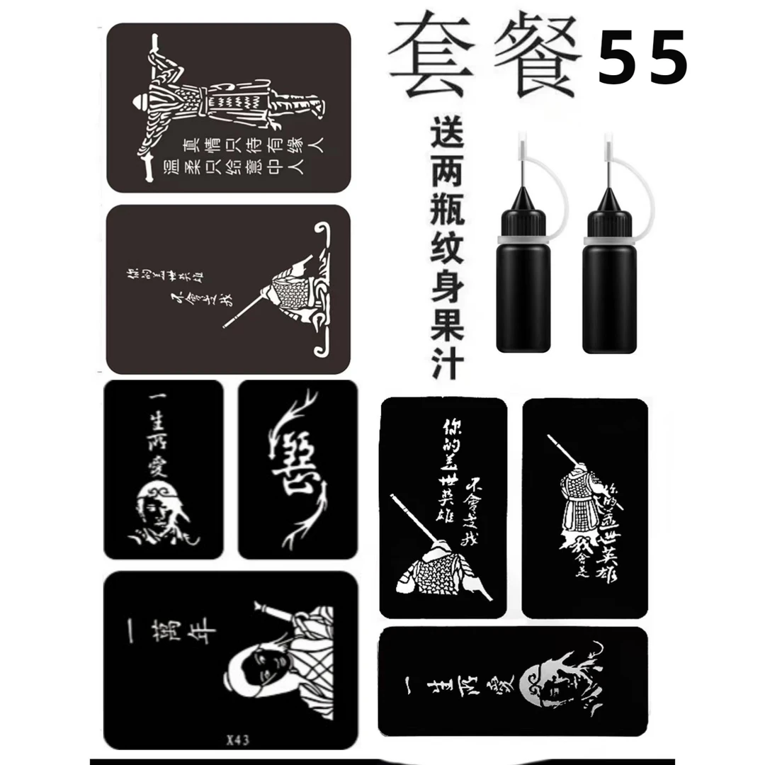 涂色款防水贴画 套餐55