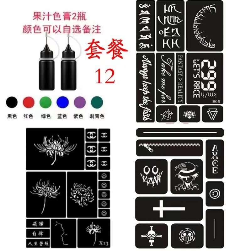 涂色款防水贴画 套餐12