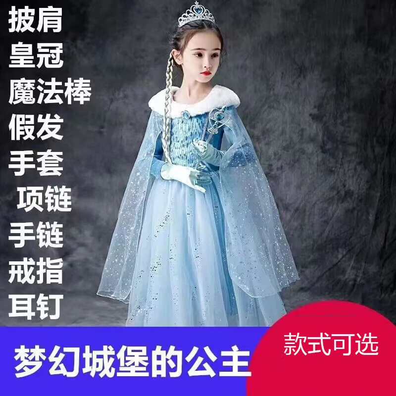冰雪奇缘爱莎公主裙加绒加厚秋冬新款女童连衣裙长款洋气艾沙1210